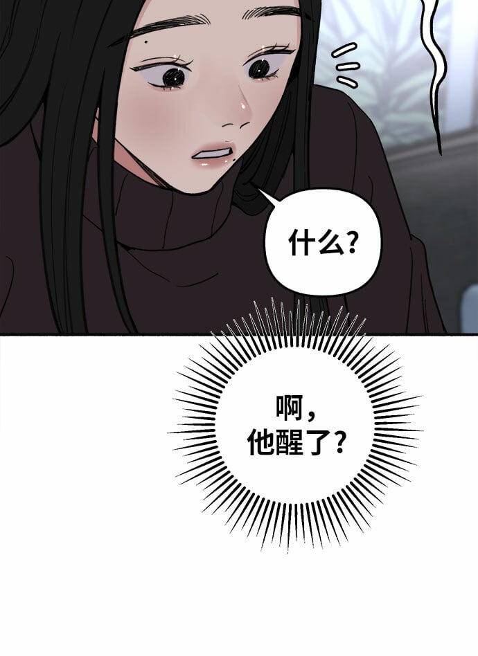 [第13话] 生存与影子们13