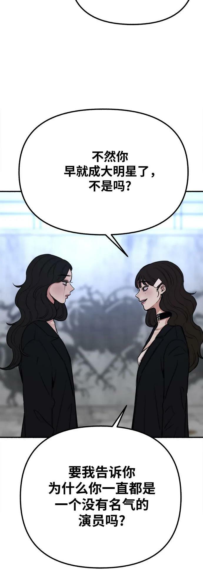 [第27话] 两个女人49