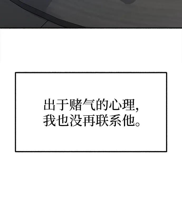 [第51话] 分手的决心，爱人的觉悟14