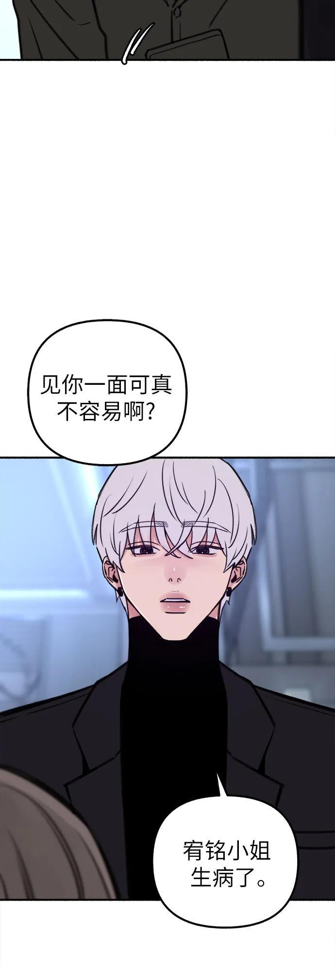 [第50话] 巨大月食下的影子们10