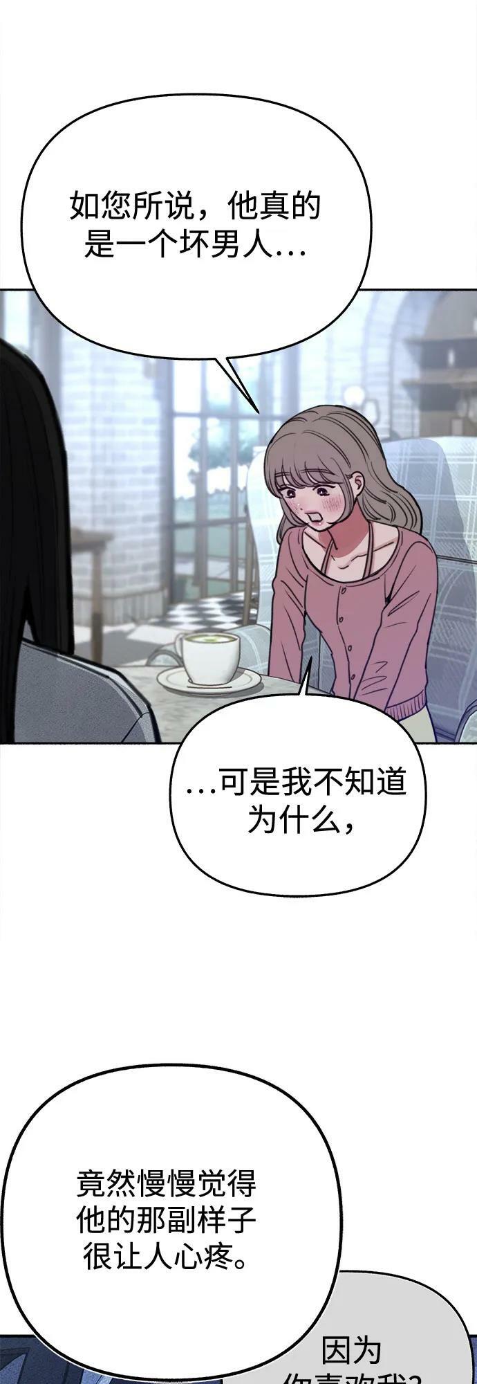 [第34话] 倾泻而下的浪漫17