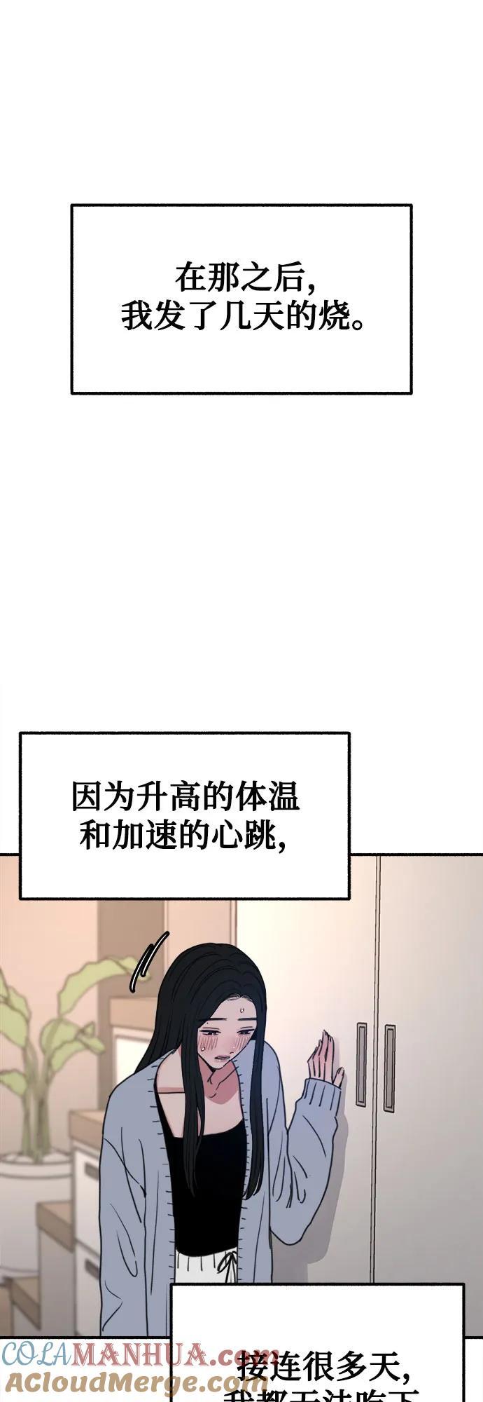 [第43话] 热病15