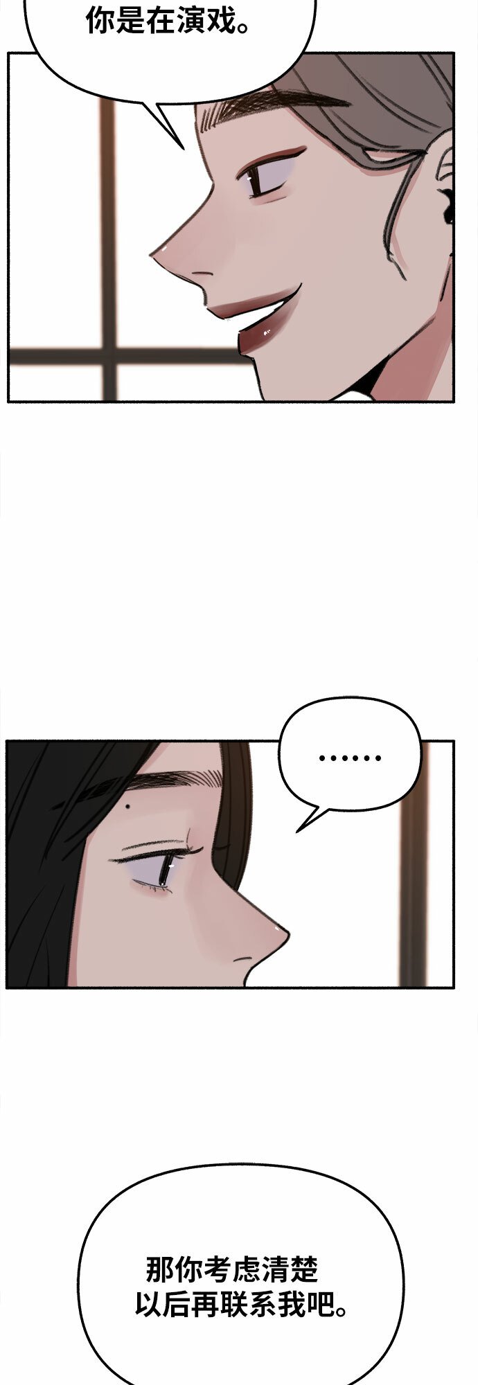 [第3话] 歧路39