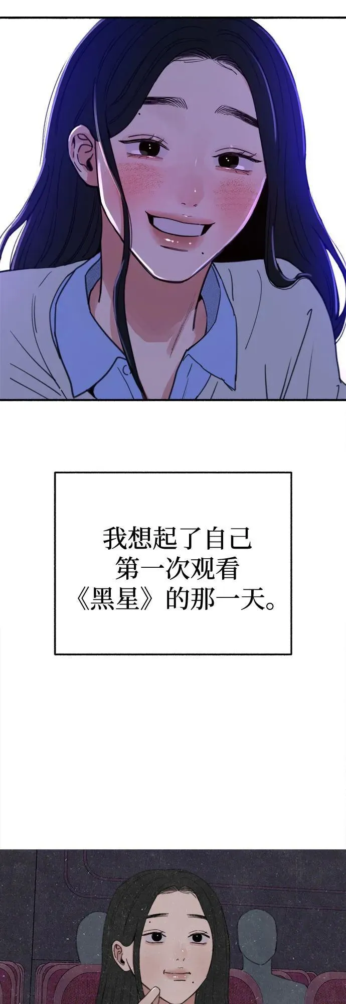 [第88话] 惊喜44
