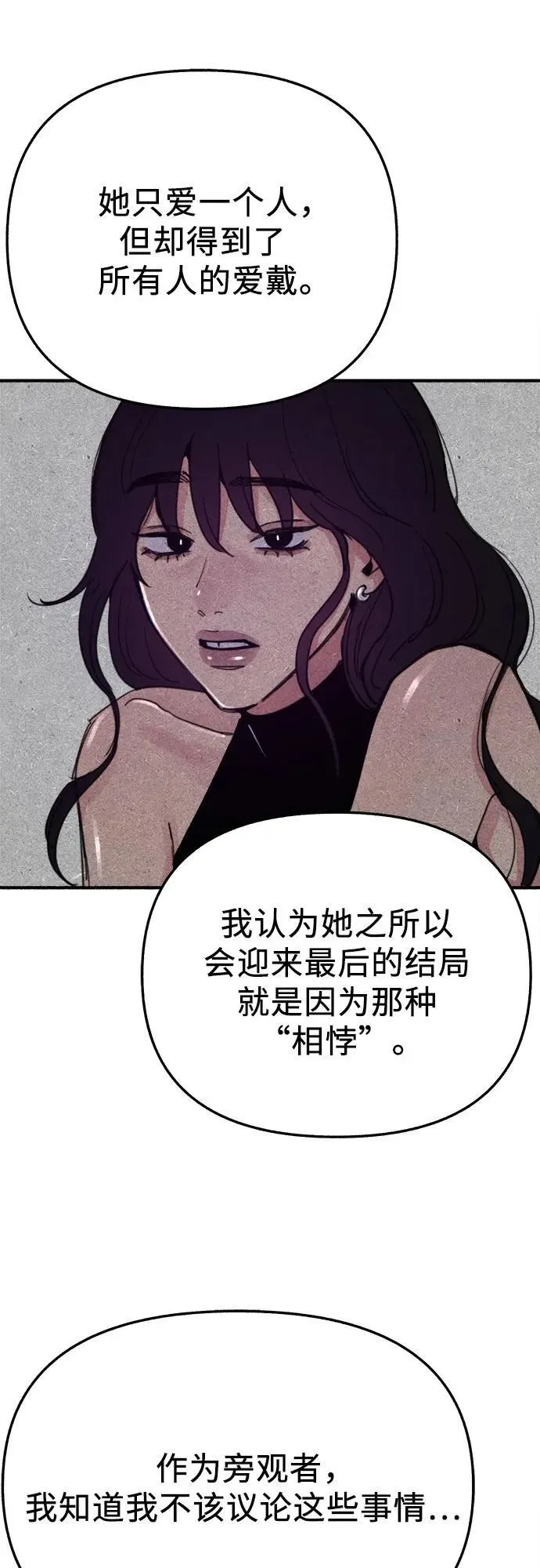 [第67话] 未曾说出口的秘密25