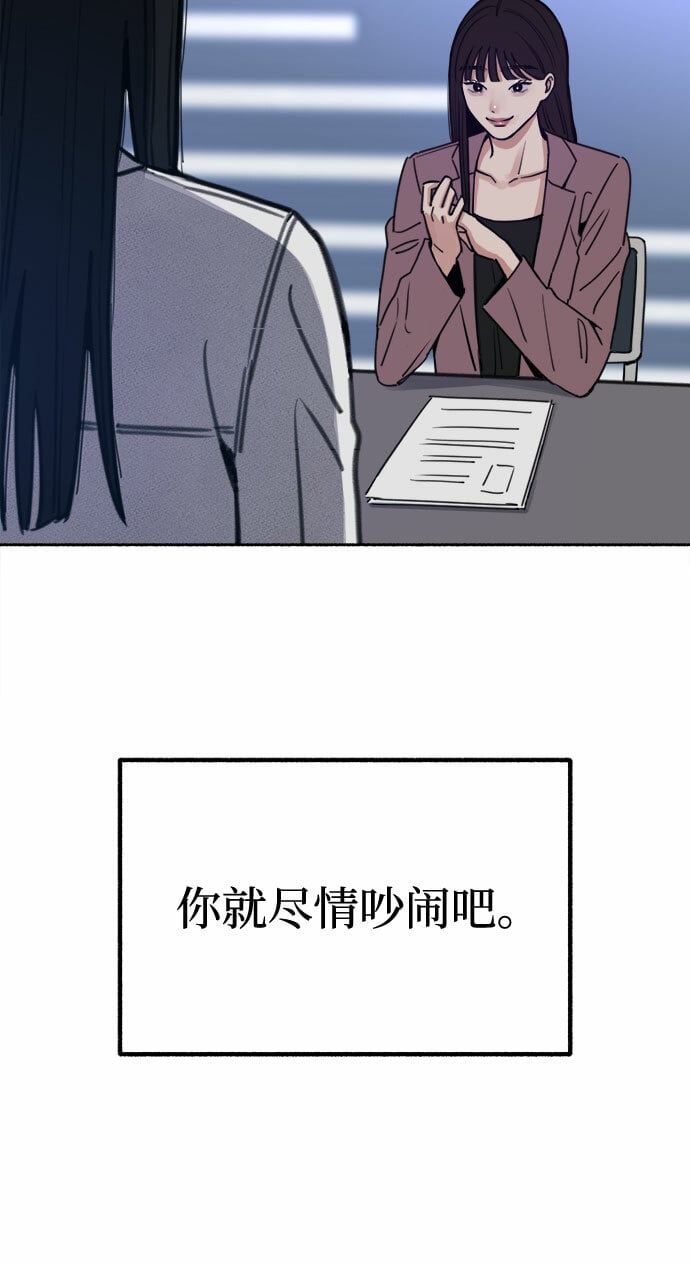 [第22话] 只有我能听到的33