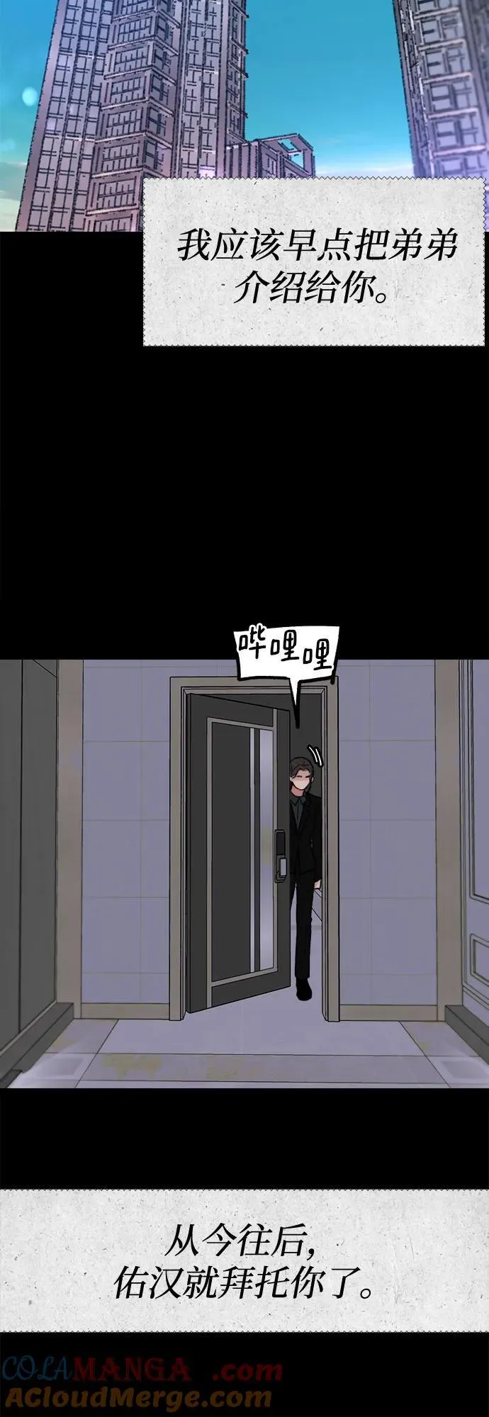 [第78话] 世上最久的死亡33