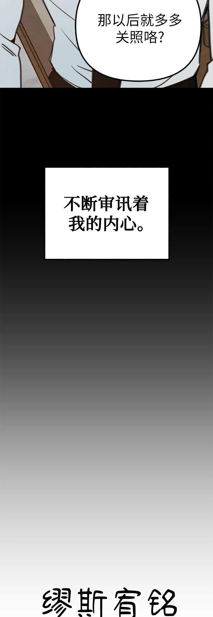 [第45话] 观察者14