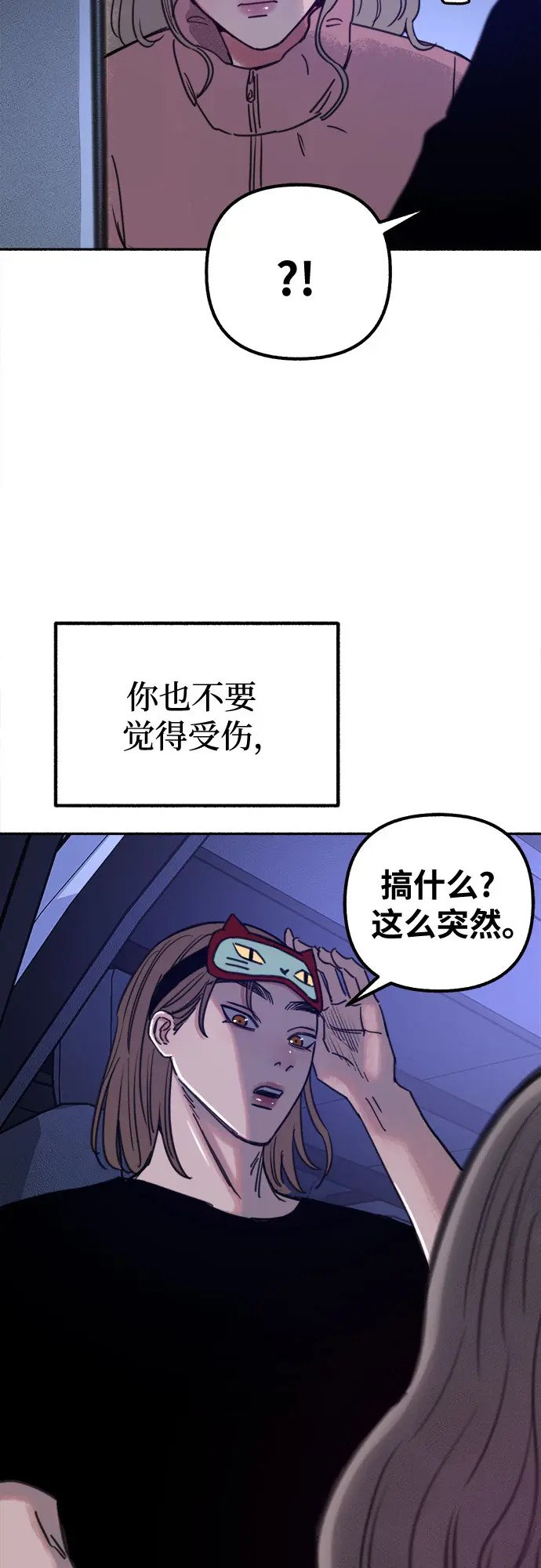 [第20话] 善意的捉弄50
