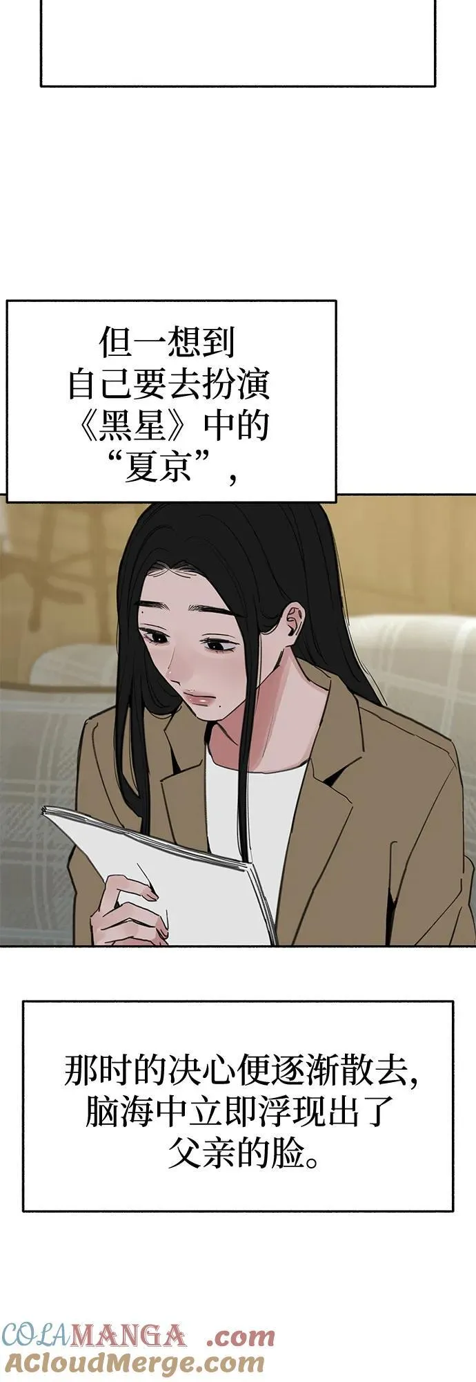 [第82话] 真心3