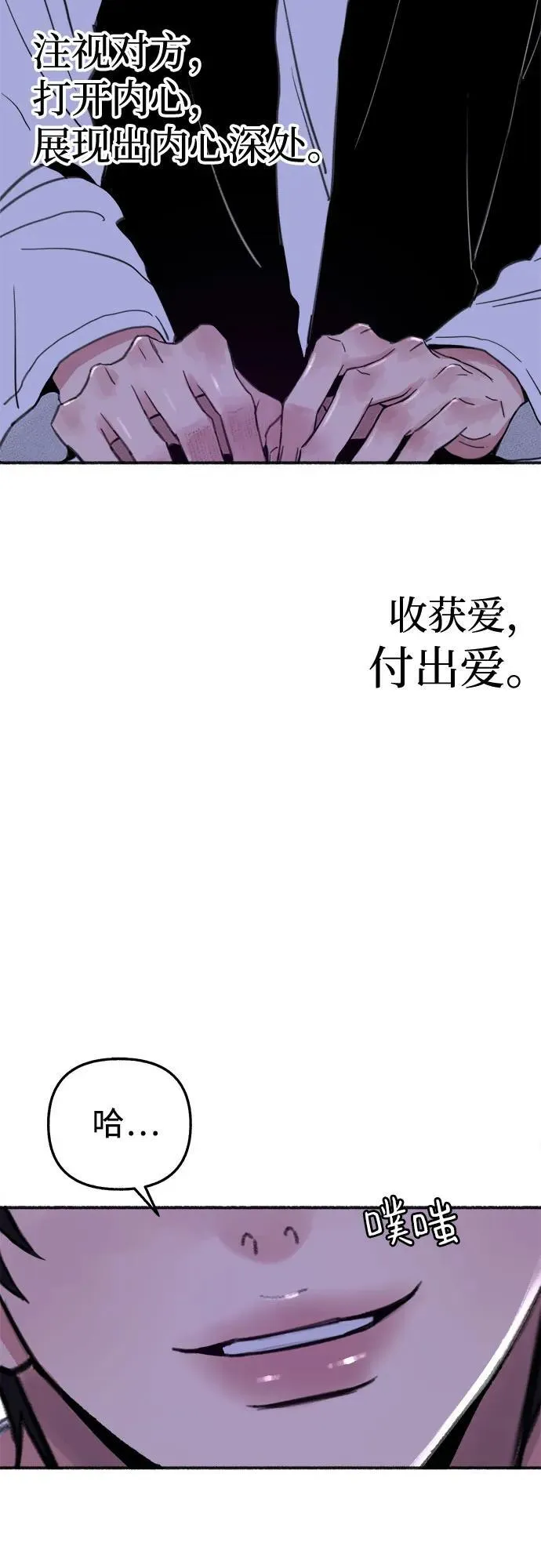 [外传1] 屏幕之外的她11