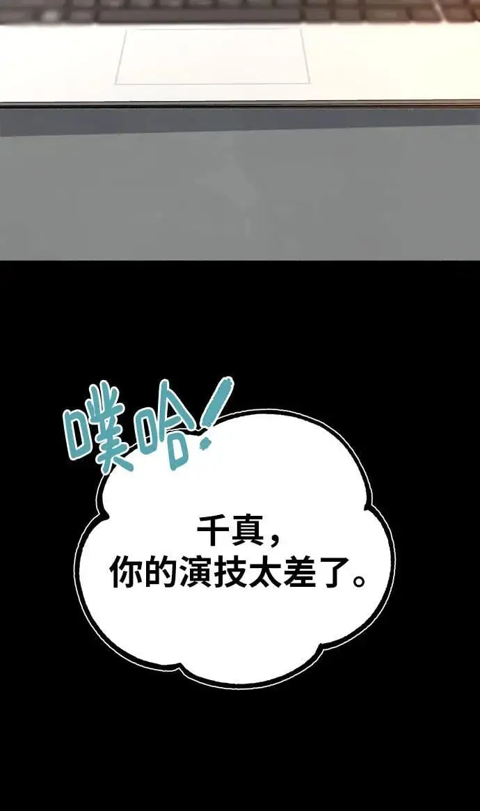 [第55话] 阿卡迪亚（2）40