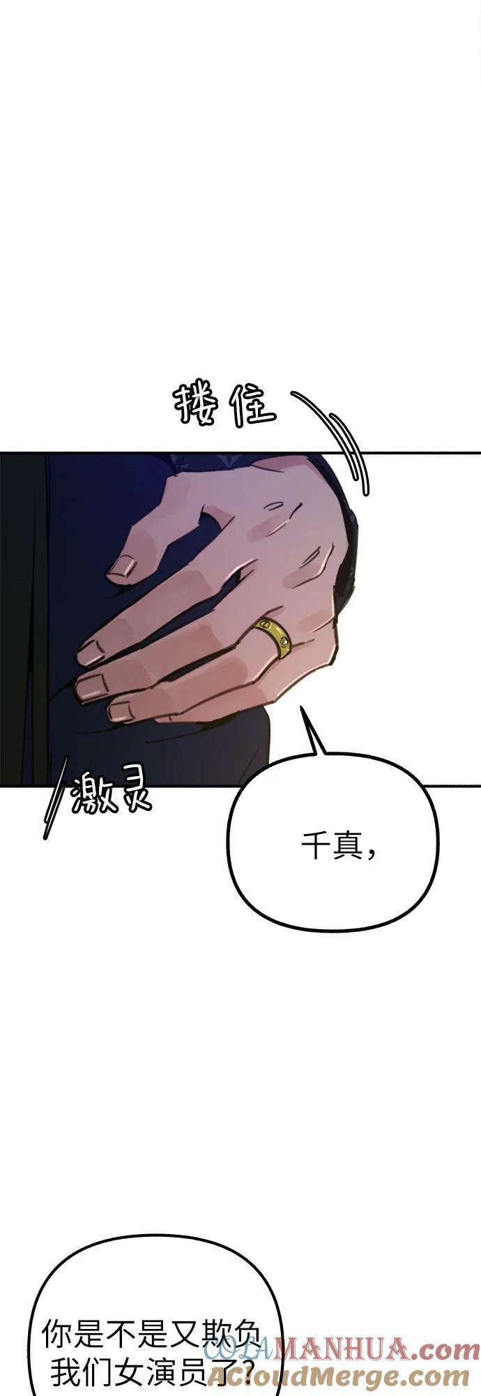 [第42话] 自恋狂和变态6