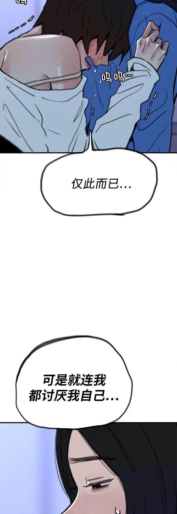 [第62话] 怨恨46