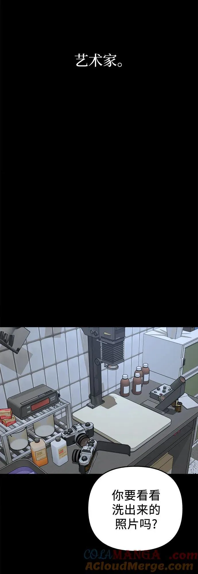 [第77话] 暗室39