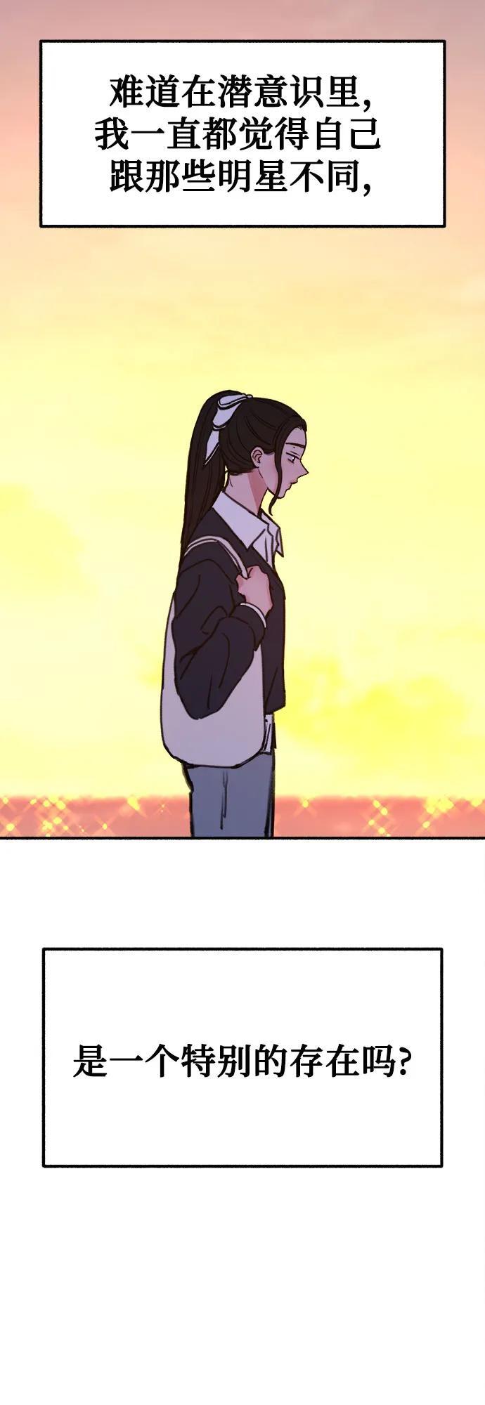 [第49话] 错觉23