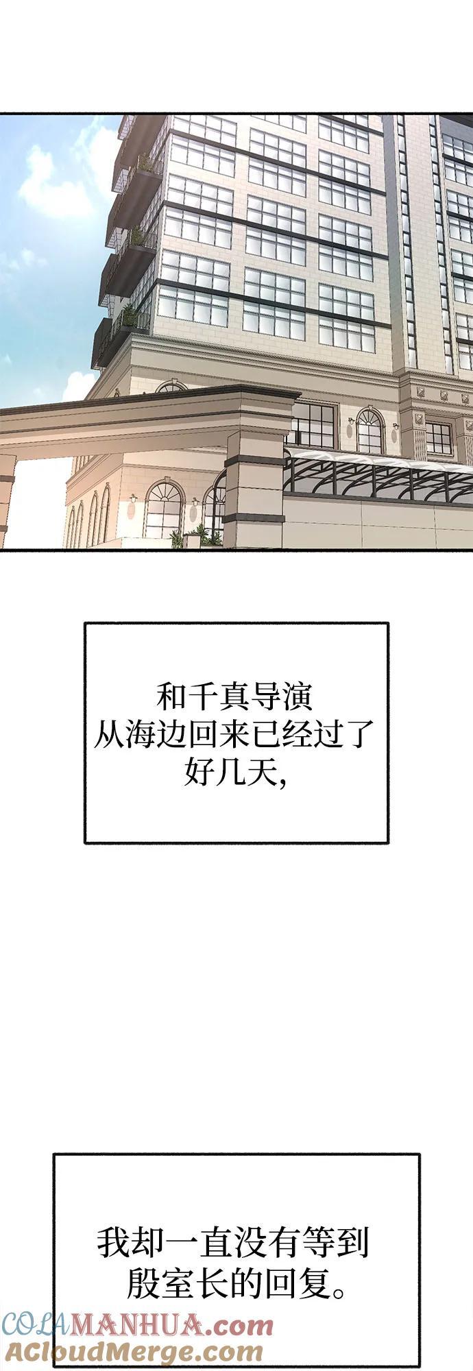 [第51话] 分手的决心，爱人的觉悟12