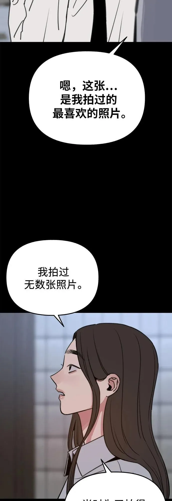 [第77话] 暗室43