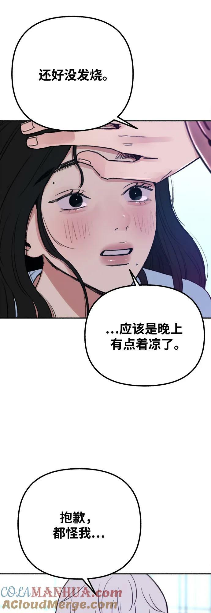 [第38话] 蜜月18