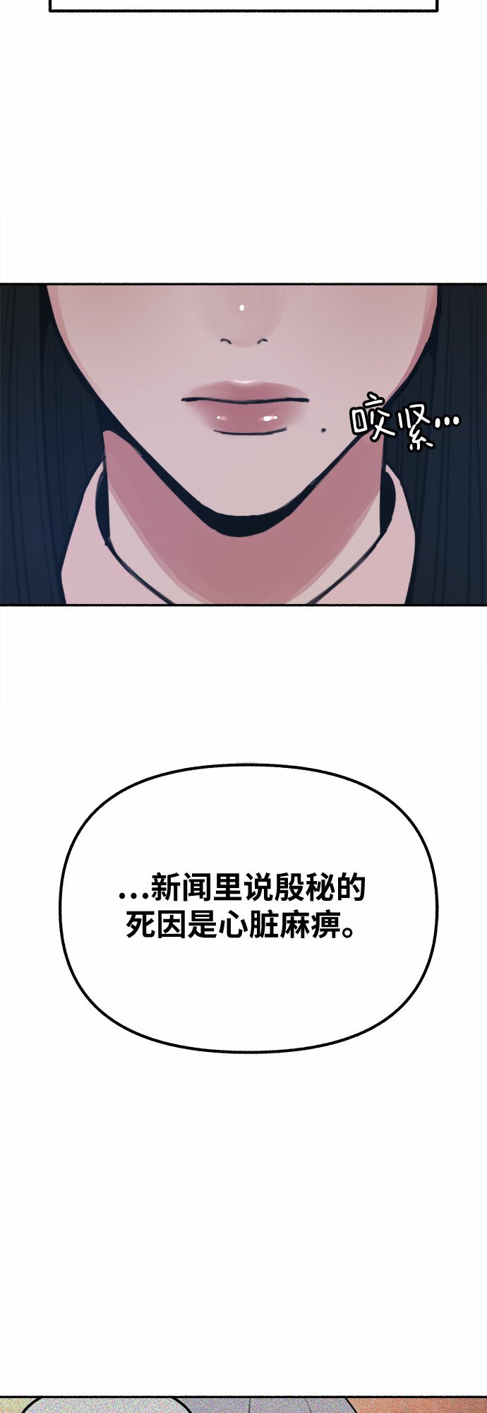 [第18话] 普遍的视线54
