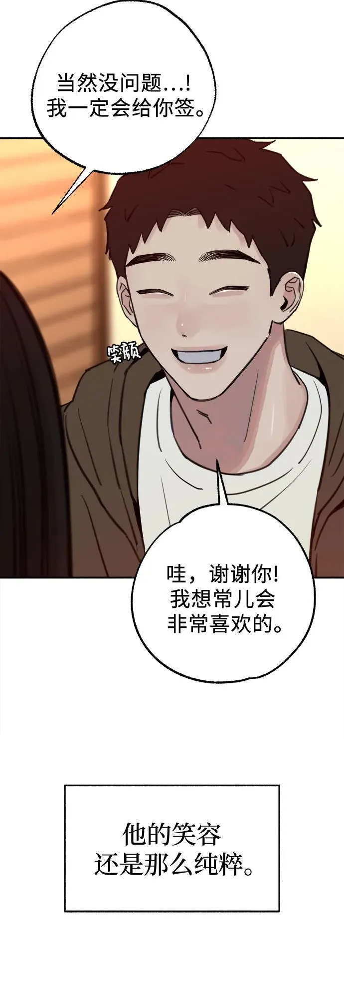 [第74话] 梦想与幸福（2）10
