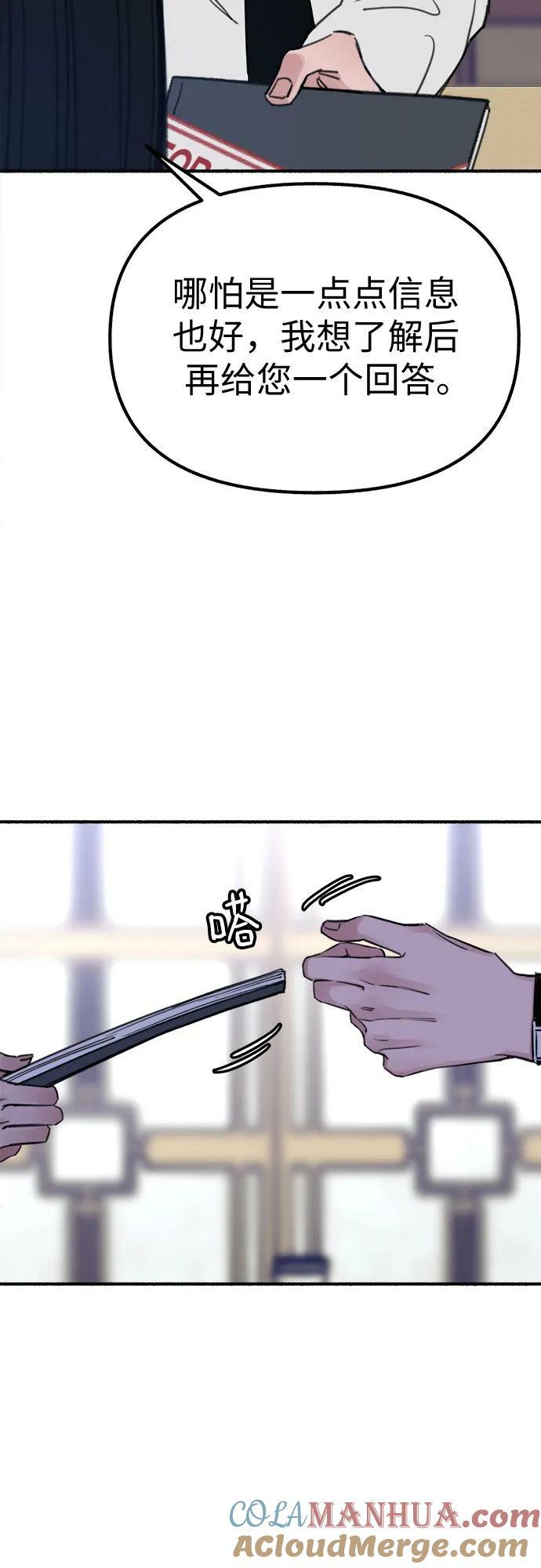 [第41话] 巨匠54