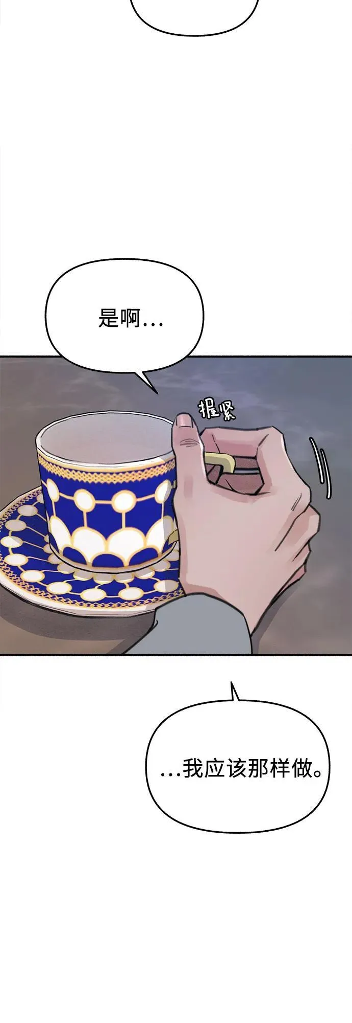 [第67话] 未曾说出口的秘密47