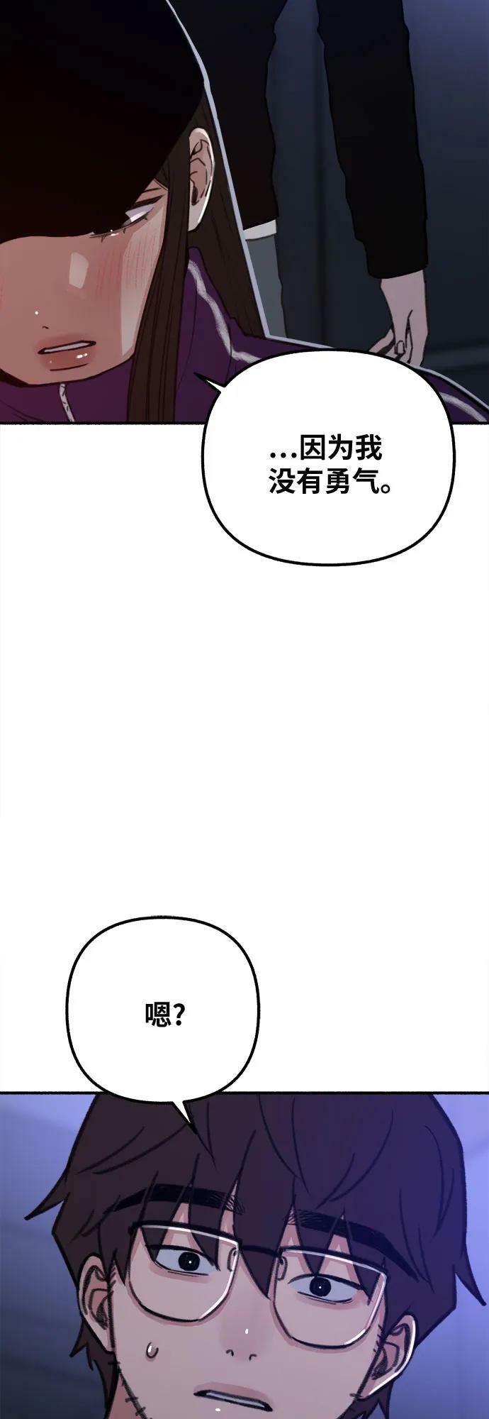 [第31话] 嫉妒是我的力量41