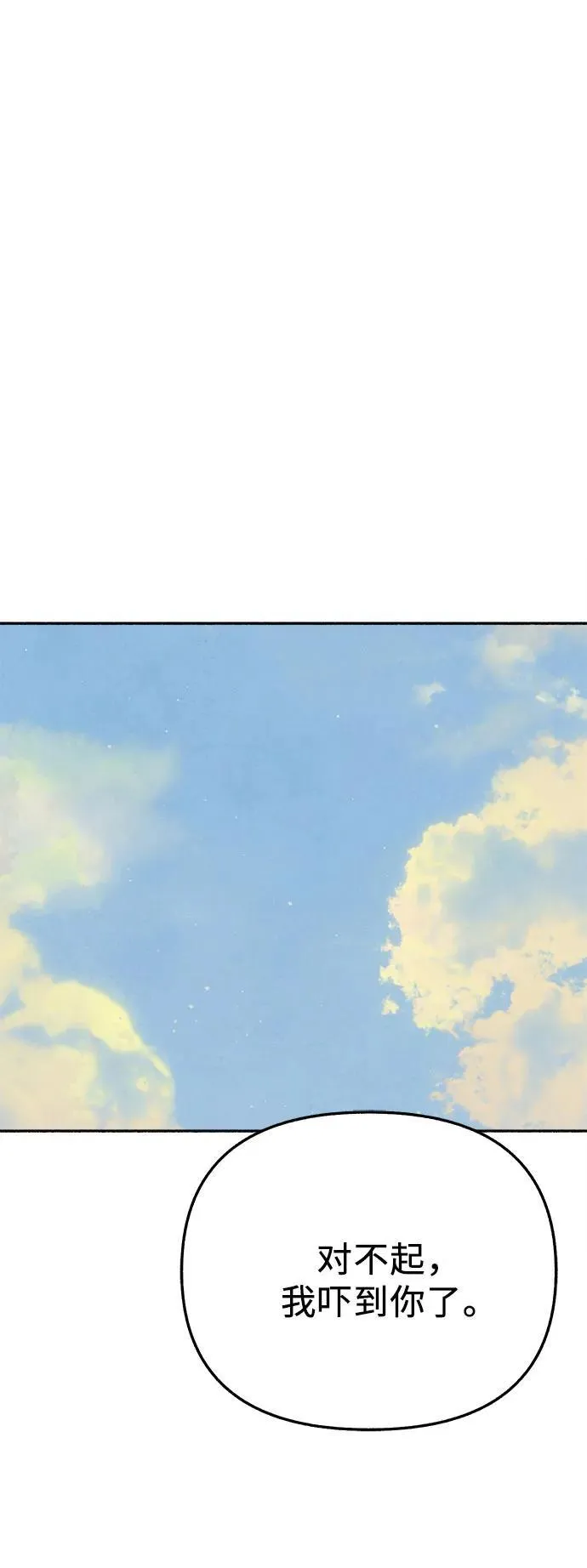 [第84话] 打开他的心25