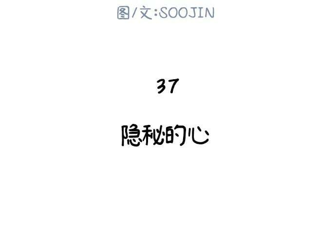[第37话] 隐秘的心23