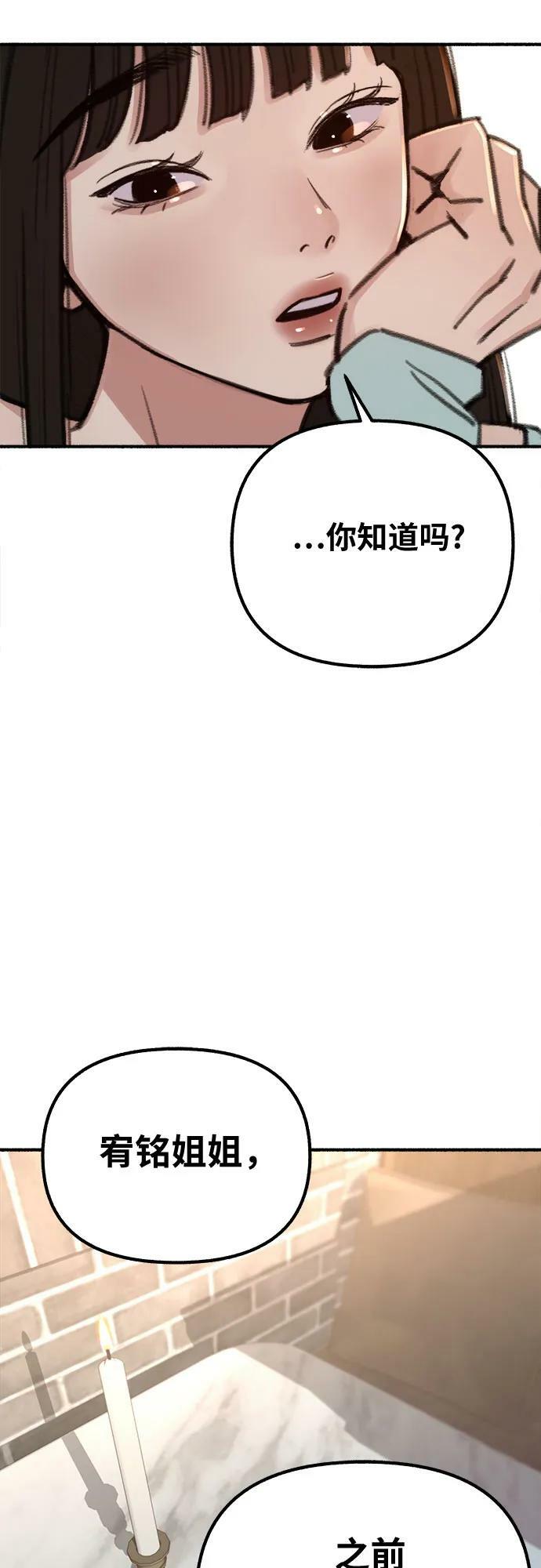 [第30话] 为你的单相思干杯19