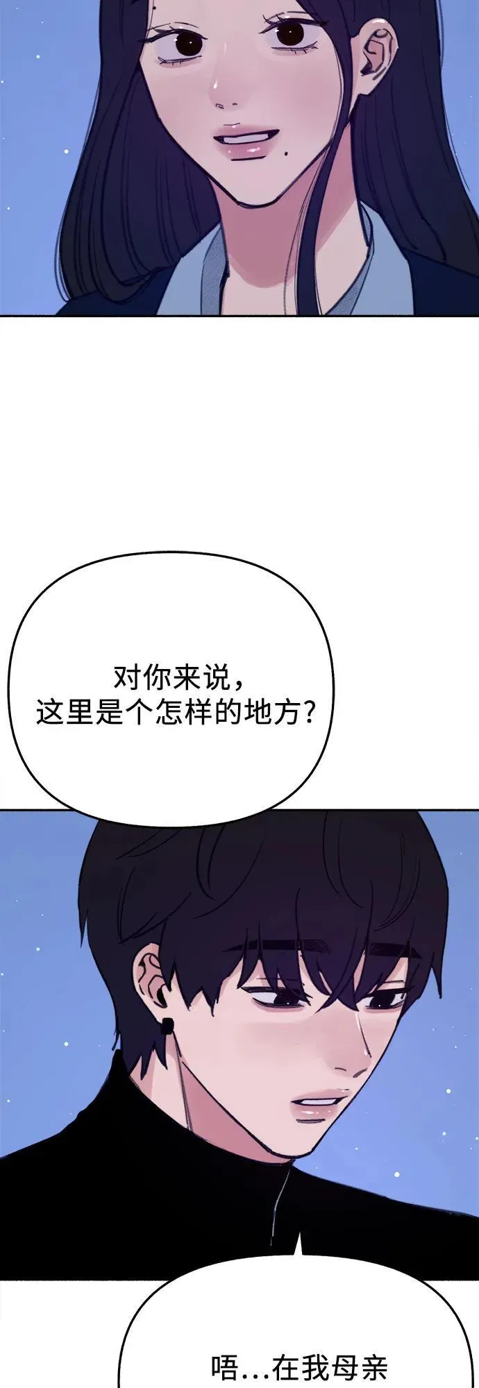 [第86话] 星夜20