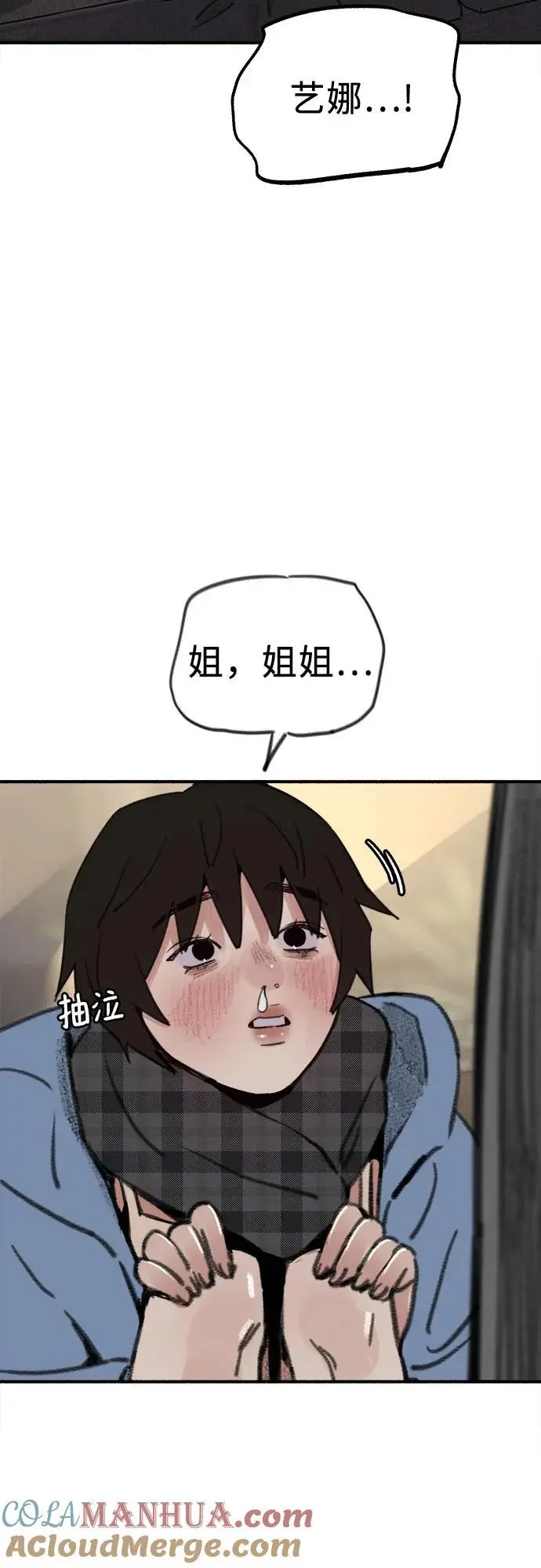 [第62话] 怨恨54