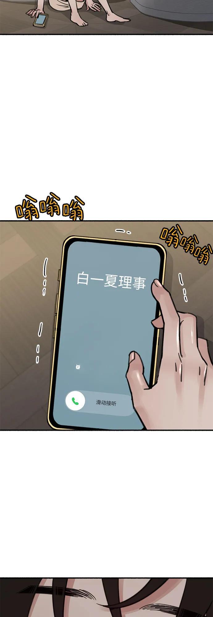 [第50话] 巨大月食下的影子们2