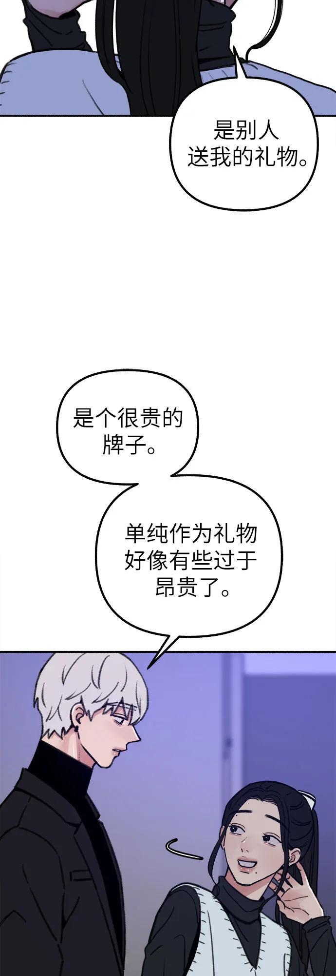 [第46话] 令人厌恶的泥潭40