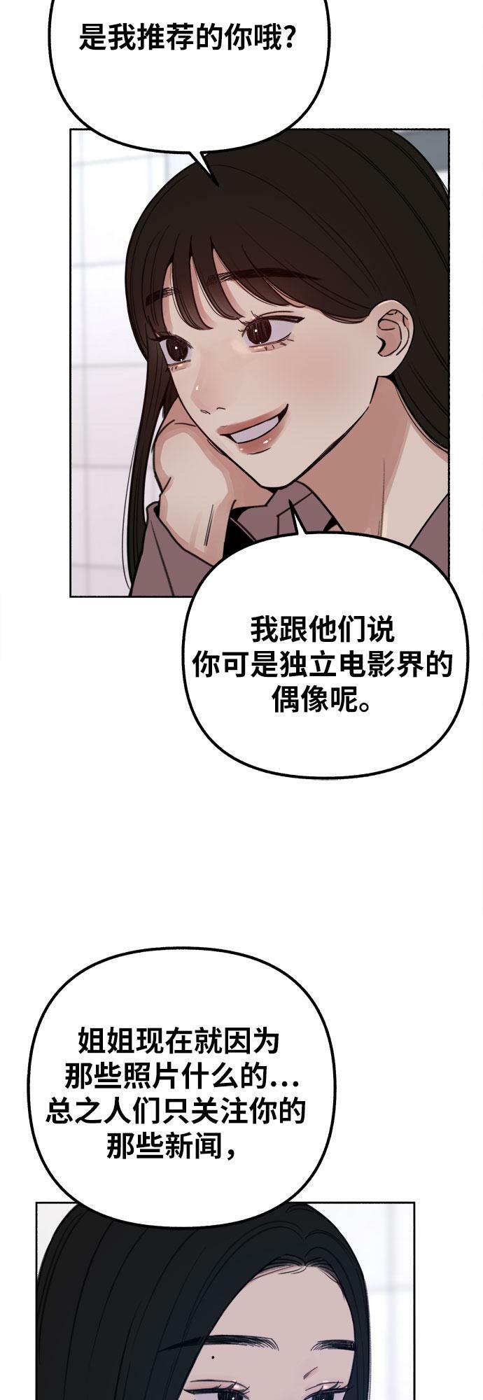 [第22话] 只有我能听到的21