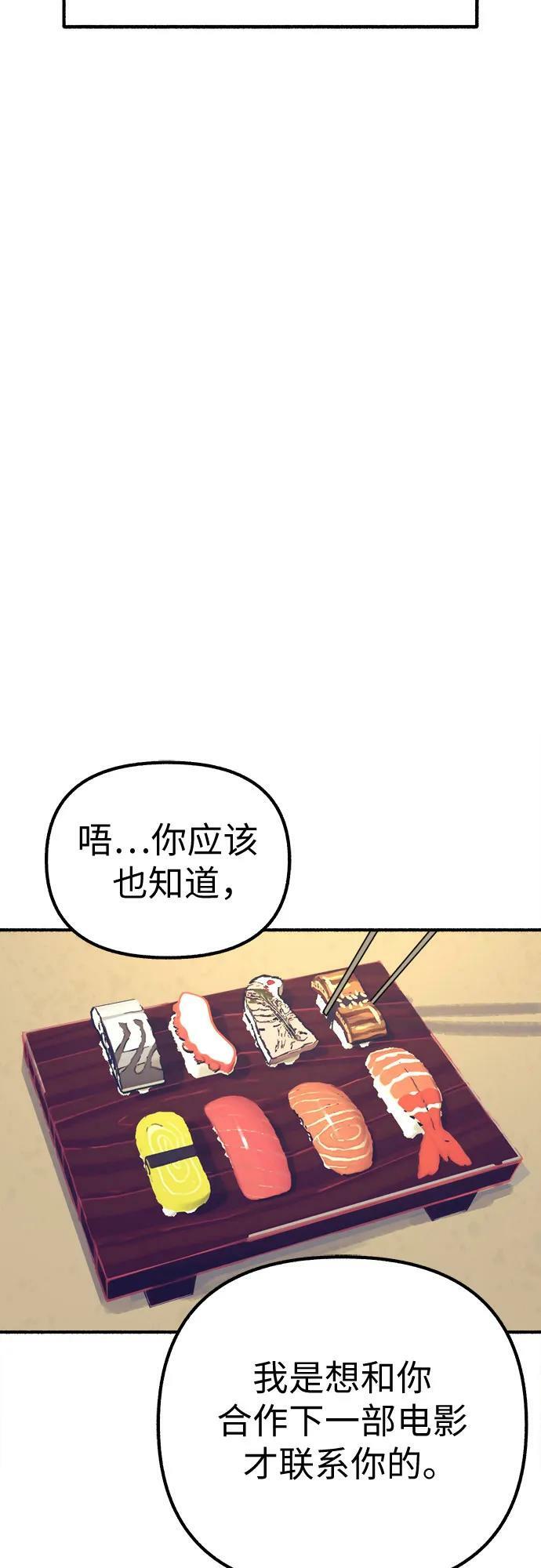 [第41话] 巨匠35