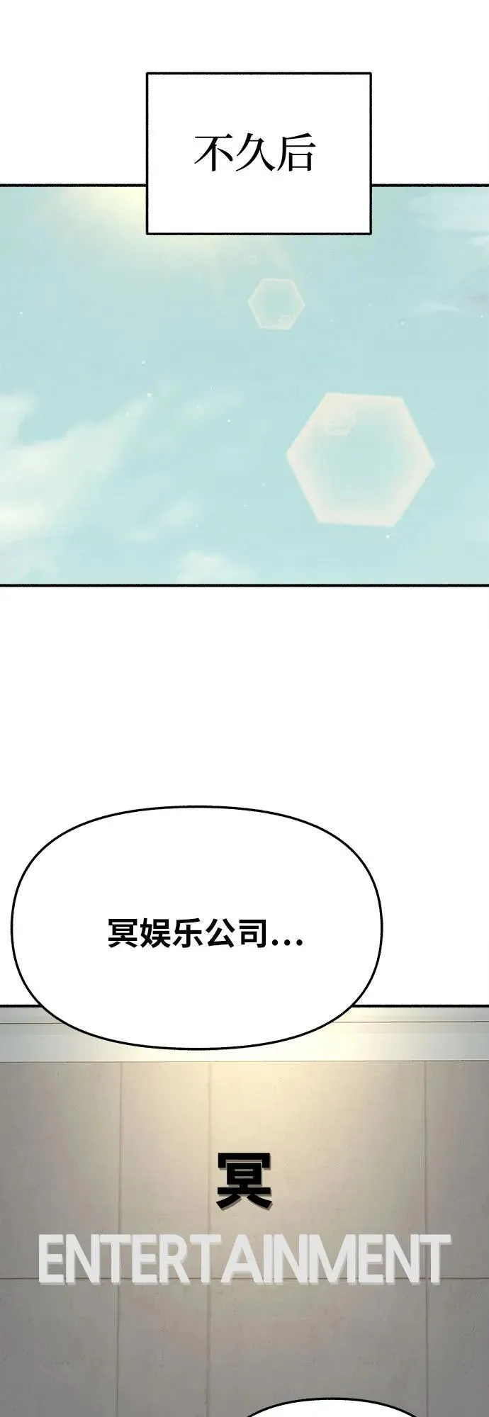 [第86话] 星夜47