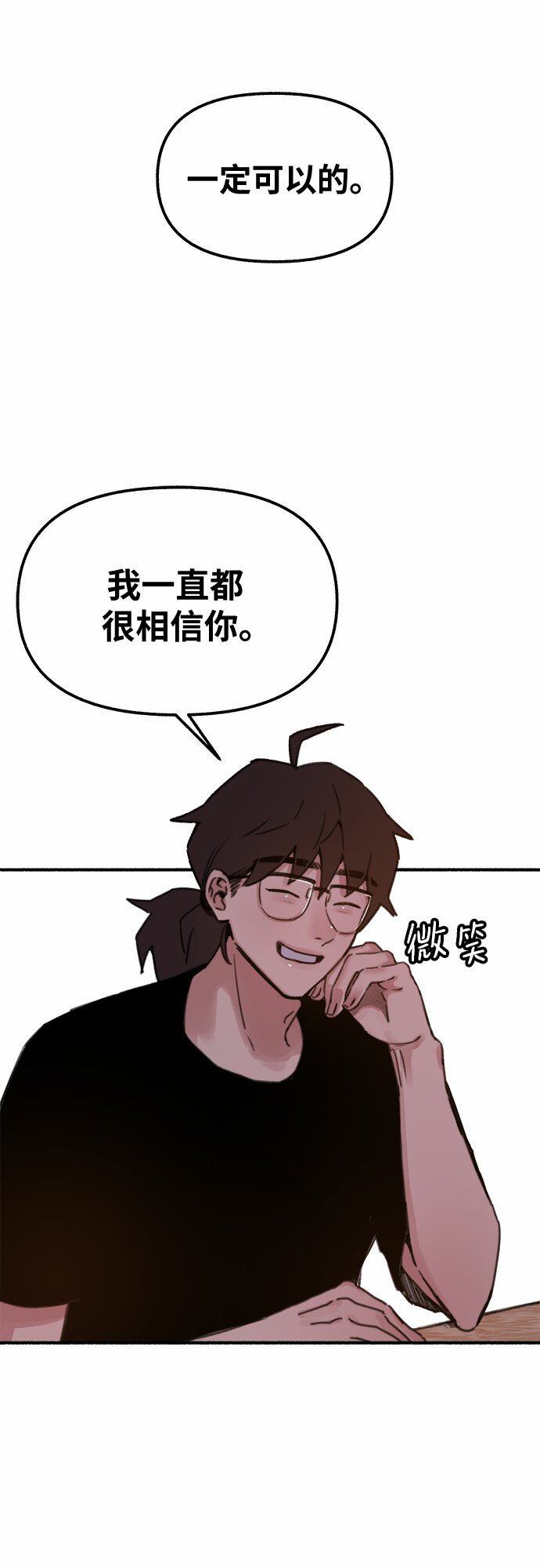 [第2话] 变化14
