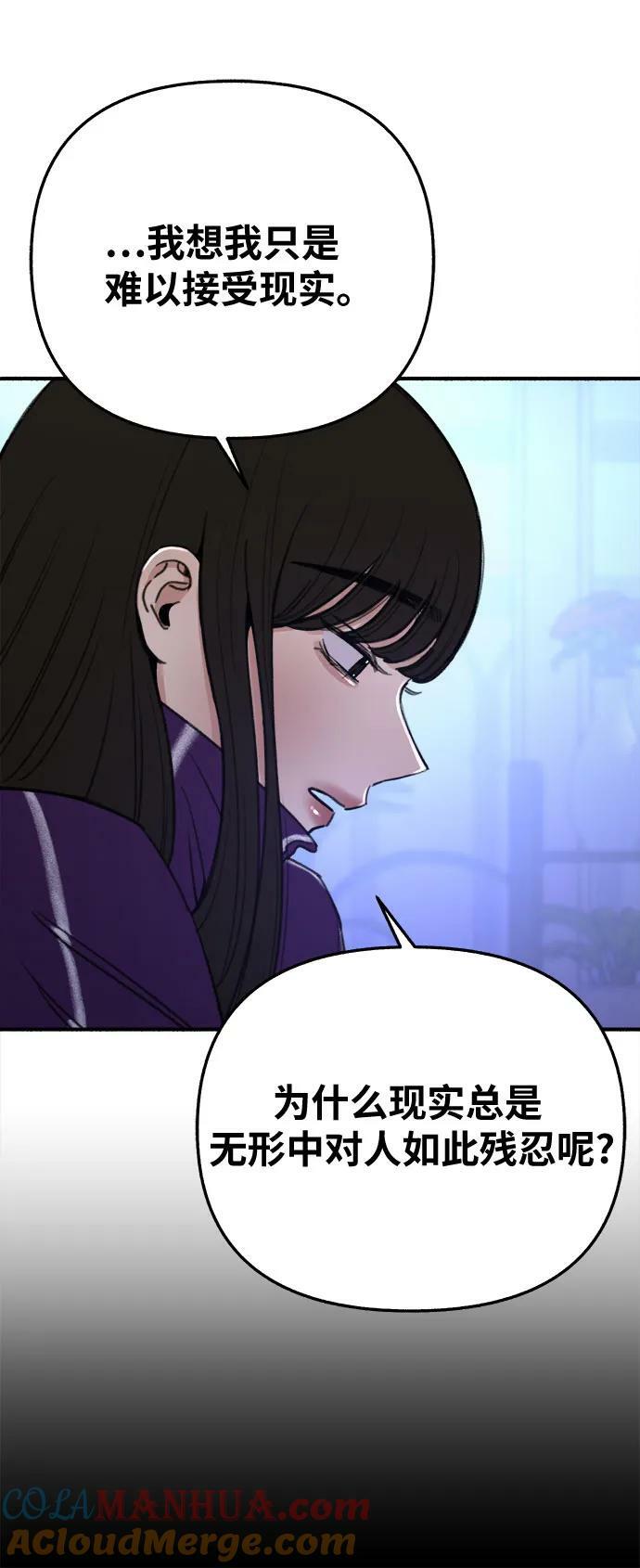 [第32话] 嫉妒是我的力量（2）6