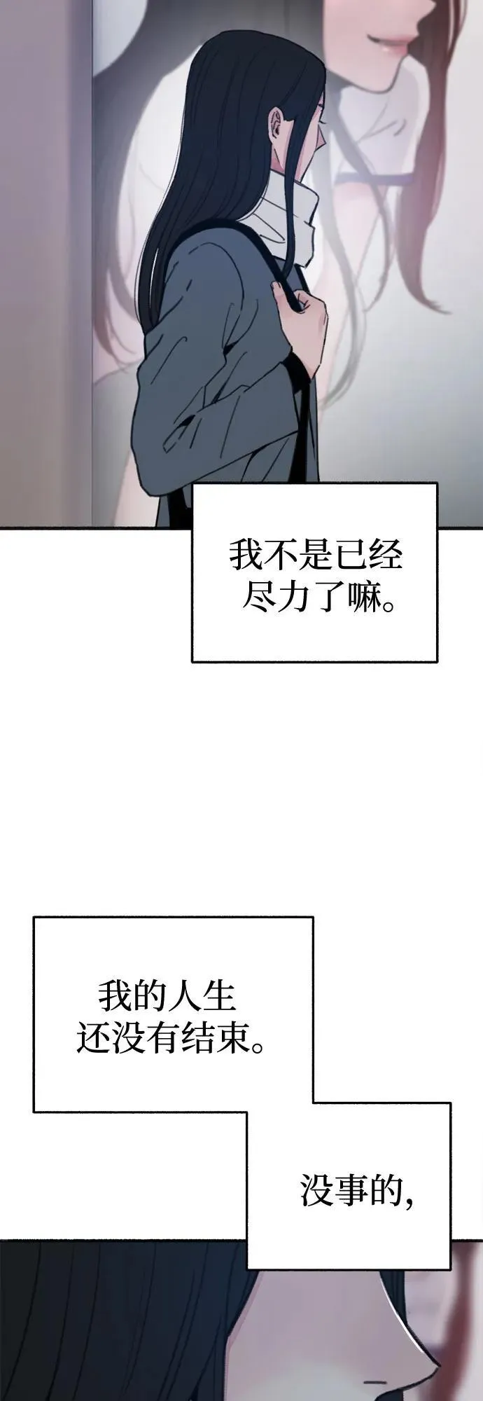 [第91话] 宥铭（最终章）73