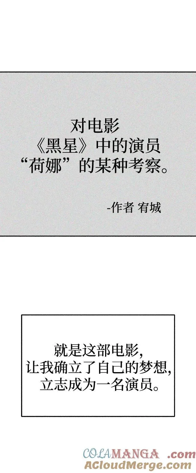 [第80话] 不幸的名作30