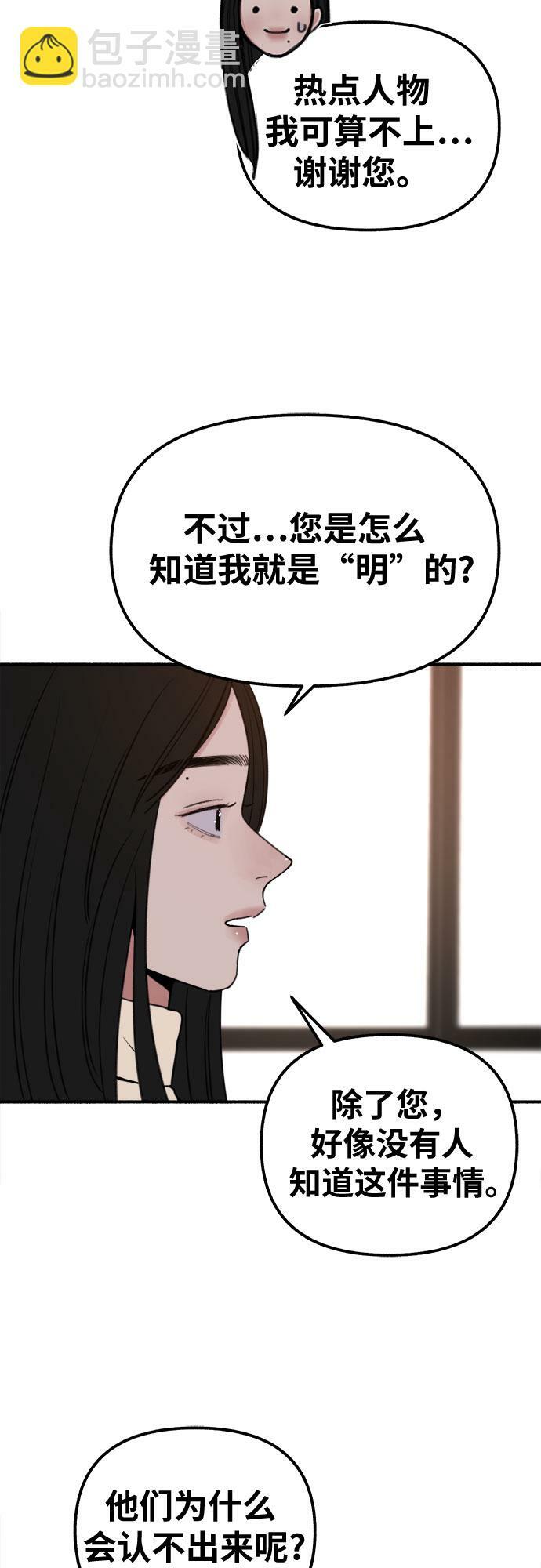 [第3话] 歧路19