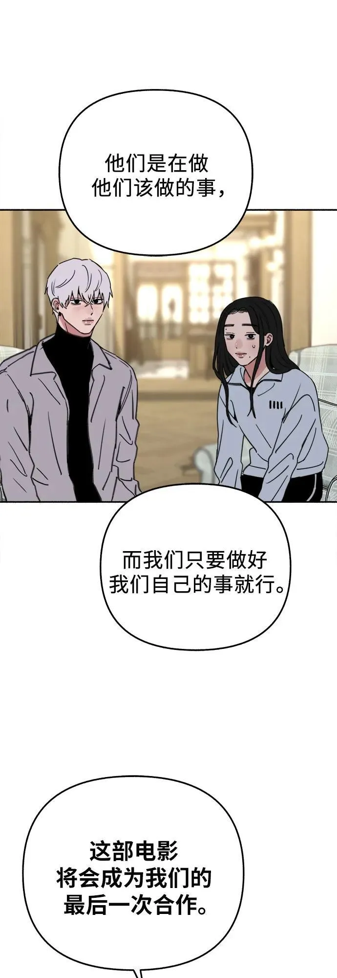 [第85话] 铭刻在永恒的瞬间20