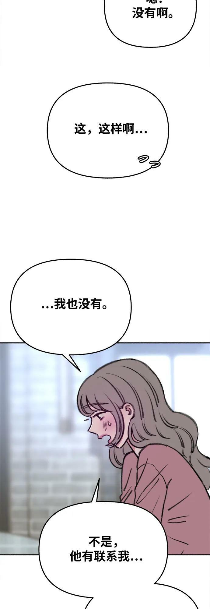 [第33话] 各自的中心53