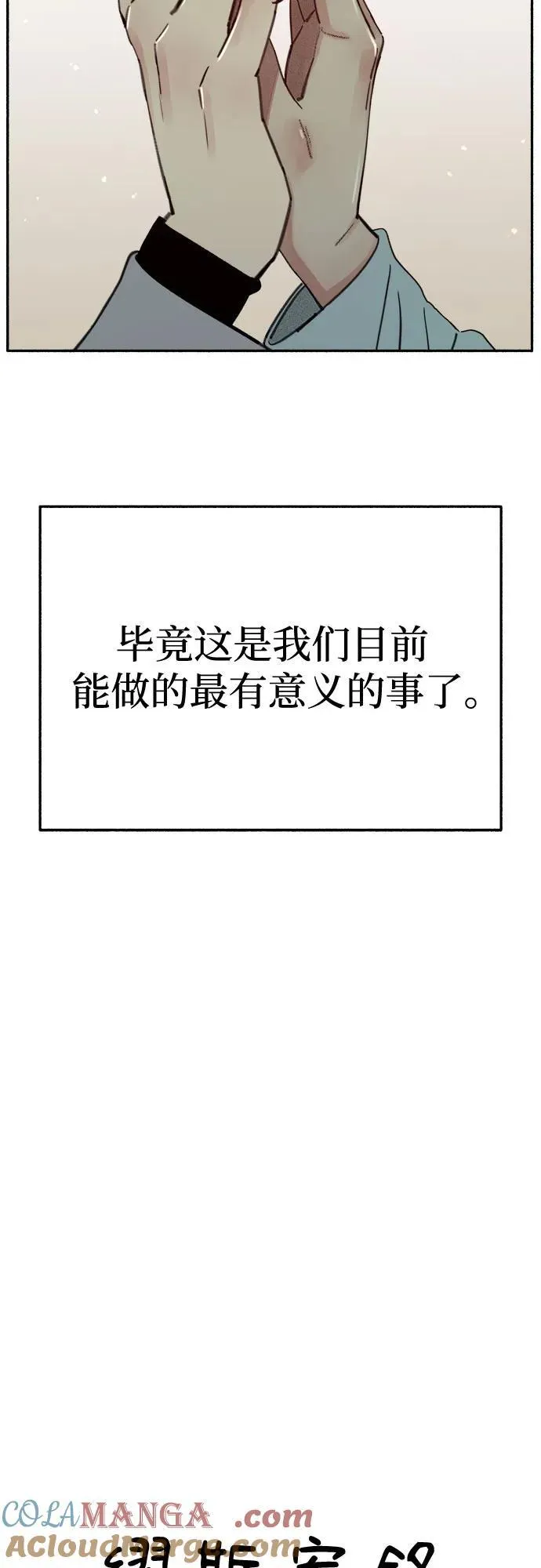 [第85话] 铭刻在永恒的瞬间15