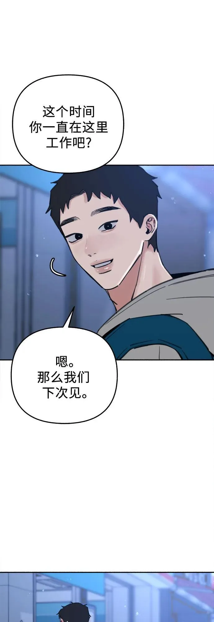 [第71话] 梦想与幸福16