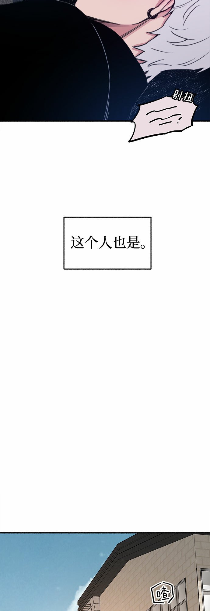 [第13话] 生存与影子们18