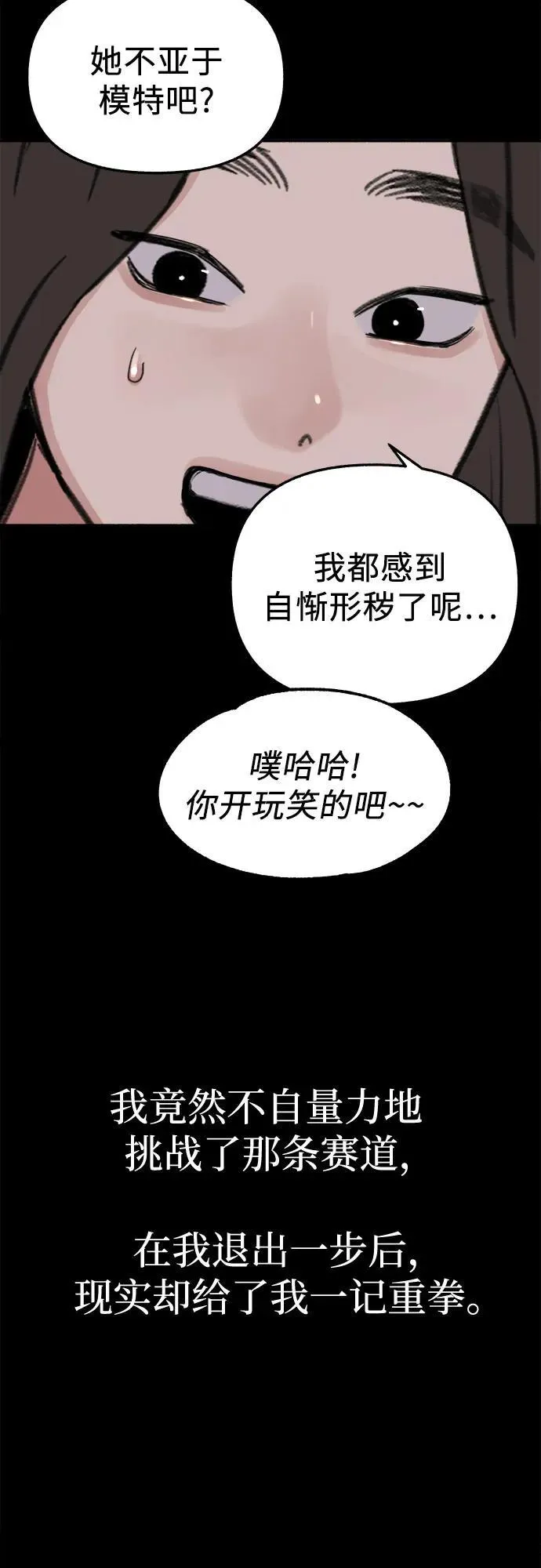 [第76话] 唯一43