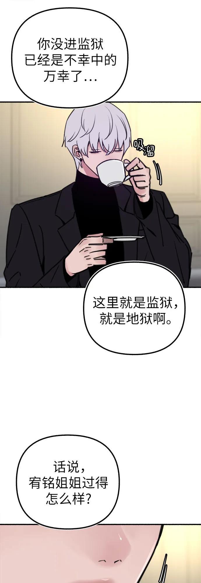 [第47话] 不被接纳的人们11